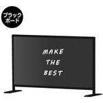 BHBPL600X900BB ブラックパーテーションスタンド600X900ロウ (ブラックボード) 常磐精工