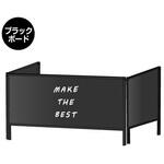 BHBP3F450X1100BB ブラックパーテーションスタンド三面450X1100 (ブラックボード) 常磐精工