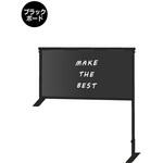 BCOHBP450X900BB ブラックカウンターパーテーション450X900(ブラックボード) 常磐精工