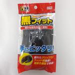 フィット手袋 丸和ケミカル