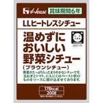 LLヒートレスシチュー 温めずにおいしい野菜シチュー ハウス食品
