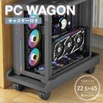 PCワゴン CPUスタンド デスクトップスタンド PC置き台 キャスター付き AFF WARE