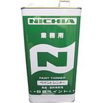ペイントシンナー(塗料シンナー) 日亜ペイント