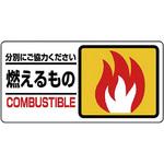 一般廃棄物分別標識 ユニット