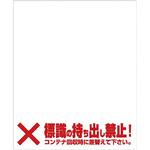 339-98 コンテナ用マグネット ユニット