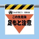 ワンタッチ取付標識 ユニット