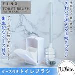 FINO トイレブラシ LEC(レック)