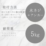 ストロング タオル掛け(木ネジ+アンカー) LEC(レック)