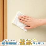 SS-043 激落ちシート 壁紙用 LEC(レック)