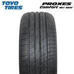 【2025年製】PROXES Comfort MC1 SUV プロクセス サマータイヤ TOYO TIRES