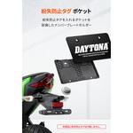 ナンバープレートホルダ TAGポケット付き DAYTONA(デイトナ)