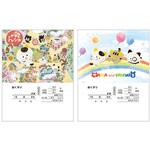 タマ薬袋 一般(人間)用 内用 2絵柄セット(タマ2絵柄薬袋) 金鵄製作所