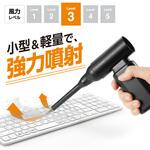 ADWALBB02BK エアダスター 電動 USB充電式 強力ブロワー 3段階風量調整 ノズル付属 【PC周辺機器の掃除】 小型 エレコム