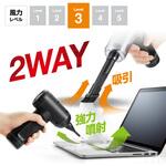 ADWALCC01BK エアダスター 電動 USB充電式 2WAY(吸引/噴射) 強力ブロワー 3段階風量調整 ノズル・ブラシ付属 ライト搭載 エレコム