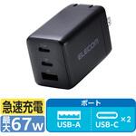 充電器 USB Type-C 高速充電 PD 67W / PPS対応 3ポート ( USB-C ×2 / USB-A ×1 ) GaN II採用 エレコム