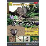 i01 鈴虫の育成マット WILD