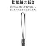 コイルストラップ シンプルクリップ 細型 BK ラスタバナナ