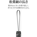 コイルストラップ メタルクリップ 太型 ロング BK ラスタバナナ