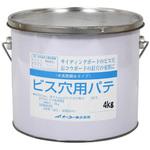 ‐ ビス穴用パテ メーコー