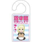 萌えキャラ置き配ドアノブサイン グリーンクロス