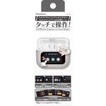 完全ワイヤレス ステレオイヤホン タッチディスプレイ カシムラ