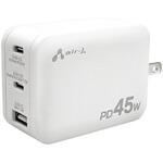 PD45W急速パワフル充電器(USB-C×2+USB-A) エアージェイ