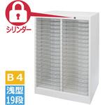 BZ-238C オールロックキャビネット BZタイプ シリンダー錠 浅型19段×2列 宮成製作所