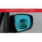 99172-53U00 スズキ純正 ハイドロフィリックドアミラー スズキ