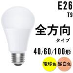 LED電球 E26 全方向 T9 アイリスオーヤマ