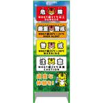 熱中症予防情報看板 動物ver(トラ・青空) グリーンクロス