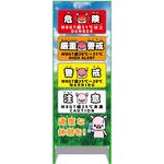 熱中症予防情報看板 動物ver(ブタ・青空) グリーンクロス