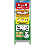 熱中症予防情報看板 動物ver(シロクマ・青空) グリーンクロス