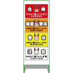 熱中症予防情報看板 動物ver(ウサギ・白地) グリーンクロス