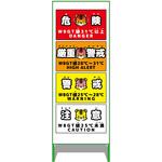 熱中症予防情報看板 動物ver(トラ・白地) グリーンクロス