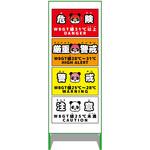 熱中症予防情報看板 動物ver(パンダ・白地) グリーンクロス