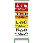 熱中症予防情報看板 動物ver(サル・白地) グリーンクロス