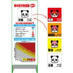 熱中症予防情報看板 マグネット付 動物ver(パンダ) グリーンクロス