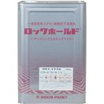 ロックホールド(1液型変成エポキシ下塗塗料) ロックペイント 下地材