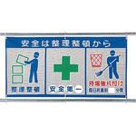 風抜けメッシュ標識(ピクト3連) ユニット