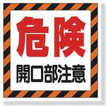 床貼り用シート標識 ユニット