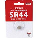 ボタン形酸化銀電池 モノタロウ