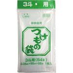 つけもの袋 アルフォーインターナショナル