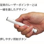 レーザーポインター プレミアムライン PL-R110 プラス(VISION)