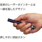レーザーポインター プレミアムライン PL-R110 プラス(VISION)