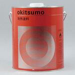 スタンダード専用下塗980 オキツモ