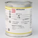 2輪マフラー用MF2U下塗リ オキツモ