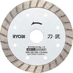 ダイヤモンドブレード刀匠 京セラ(旧RYOBI電動工具)