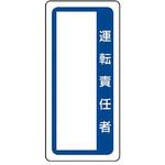 マグネット標識 ユニット
