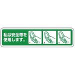 371-53 不安全行動防止ステッカー ユニット