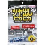 YP157-A 丸ごとフキフキ車内用ツヤ出しクロス ジョイフル